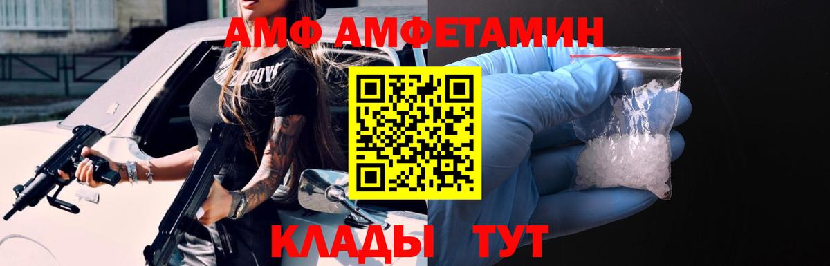 Егорьевск  Амфетамин Розовый  Вход с VPN 