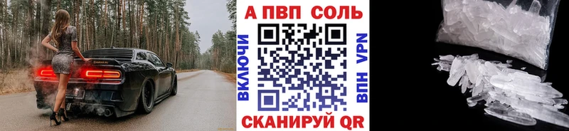 Альфа ПВП VHQ  мега зеркало  Егорьевск 