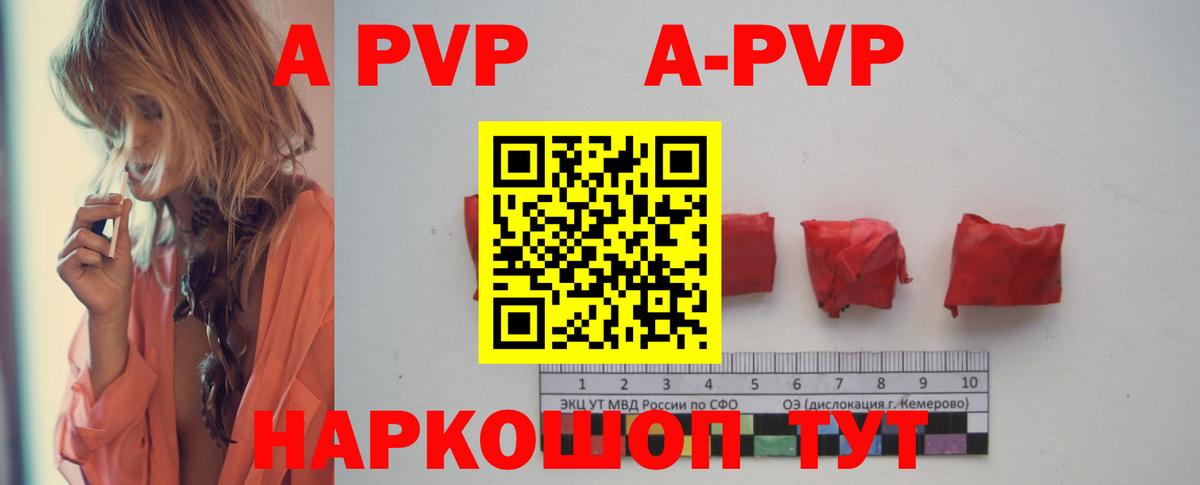 А ПВП  Alpha PVP Crystall  купить наркотики цена  Вход с VPN  Егорьевск  Alpha-PVP мука 