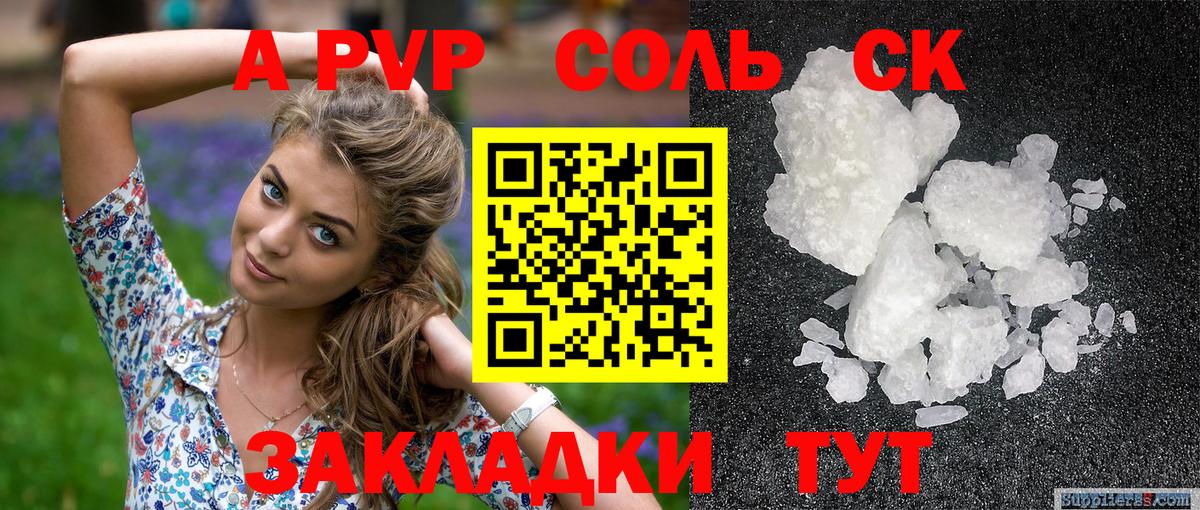 A PVP СК Егорьевск