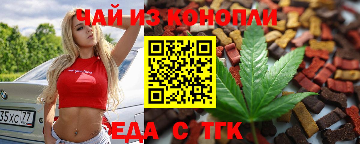 Егорьевск  Canna-Cookies марихуана  Вход с VPN 