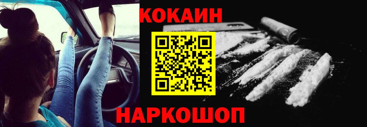Кокаин Перу Егорьевск