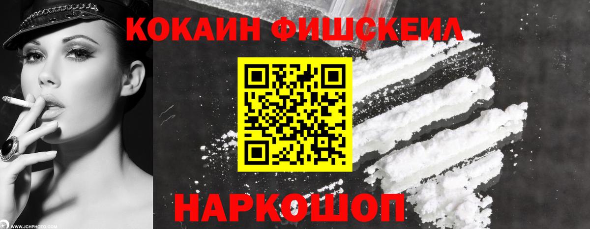 Cocaine  Cocaine VHQ  Вход с VPN  Егорьевск 