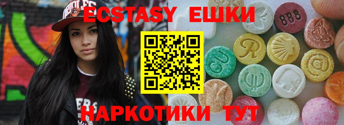 Егорьевск  ЭКСТАЗИ  Вход с VPN  ЭКСТАЗИ диски  OMG ссылка  Экстази TESLA 
