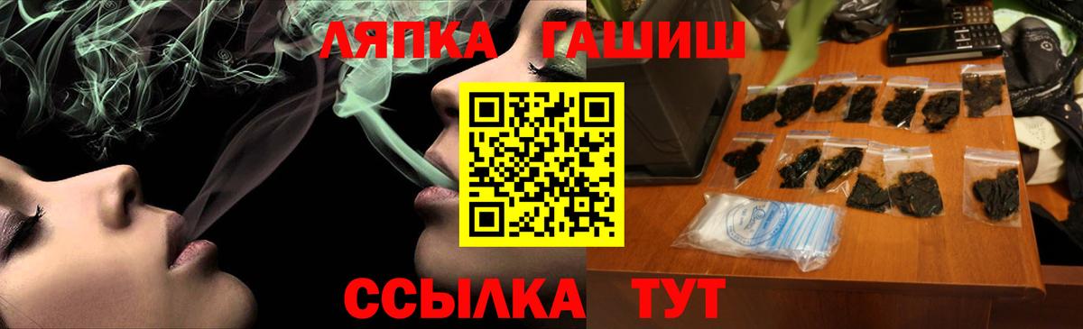 Егорьевск  ГАШИШ Ice-O-Lator  Вход с VPN  ГАШИШ гарик 