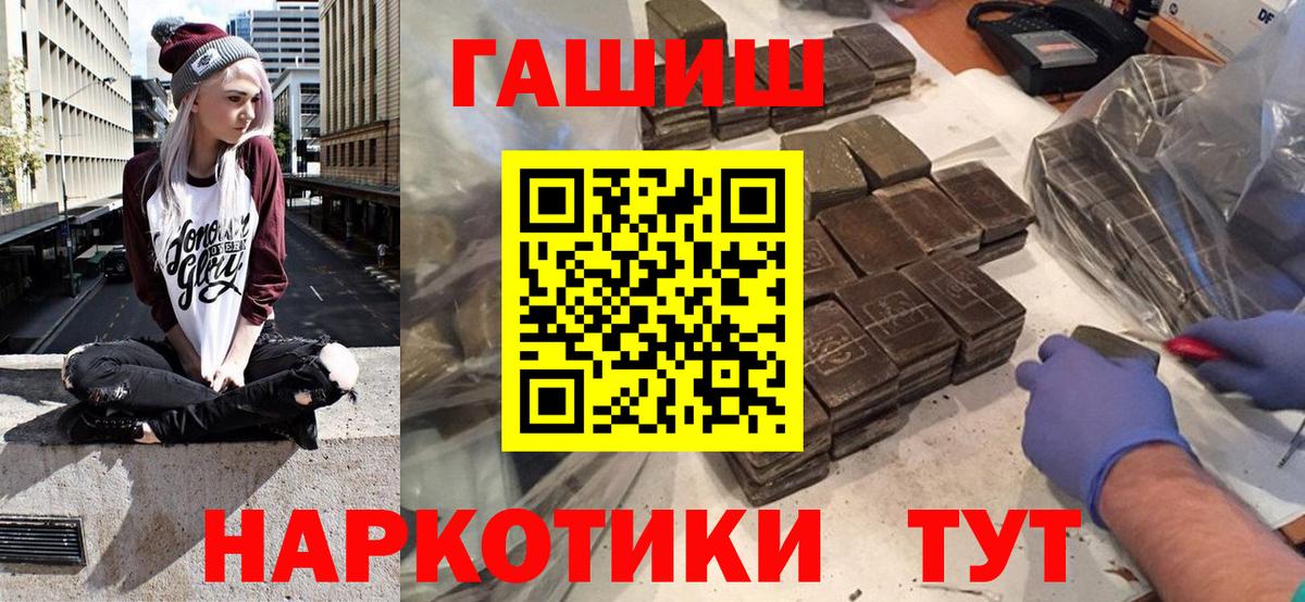 ГАШ  A-PVP СК кристаллы  Меф   КОКАИН  Егорьевск  Бошки Шишки  Вход с VPN 