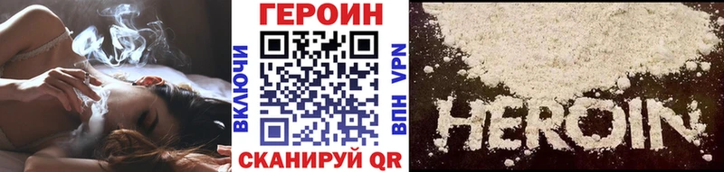 Героин Heroin  сколько стоит  Егорьевск 