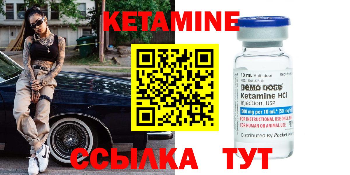 КЕТАМИН ketamine  Кетамин ketamine  Вход с VPN  Егорьевск 