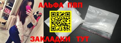 ALPHA-PVP Балашиха