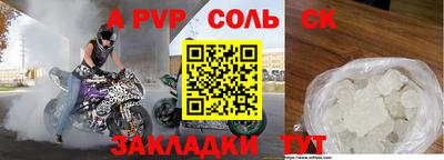 apvp Берёзовский
