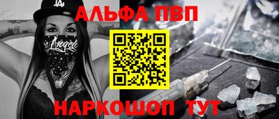 эйфоретик Бийск