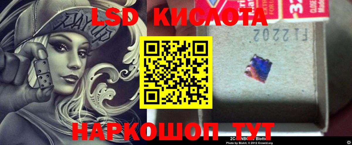 LSD-25 экстази кислота  Лсд 25 экстази  Егорьевск  Лсд 25 экстази ecstasy 