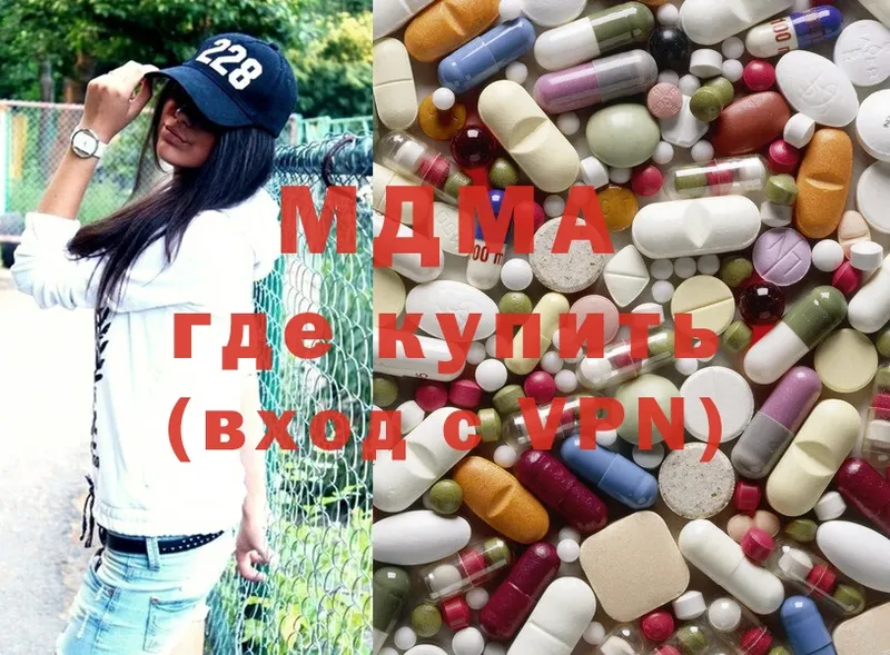 MDMA молли  Егорьевск 