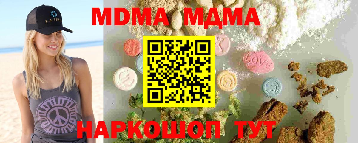 Егорьевск  MDMA кристаллы  Вход с VPN  MDMA кристаллы 