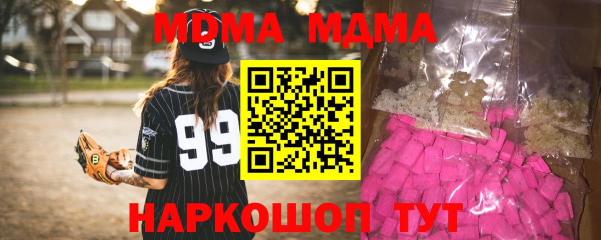 Гашиш  Каннабис  MDMA  Егорьевск  Меф МЯУ МЯУ кристаллы  NBOMe  Alpha PVP СК   Меф МЯУ МЯУ  