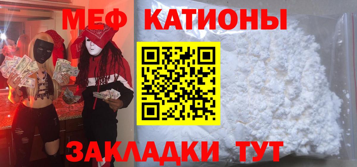 Меф мяу мяу мука Егорьевск
