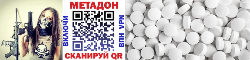 МЕТАДОН VHQ  купить наркотики цена  Егорьевск 