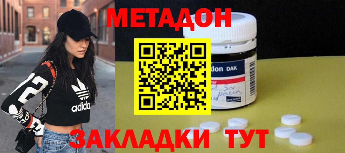 Егорьевск  МЕТАДОН кристалл  KRAKEN ссылка  Вход с VPN 