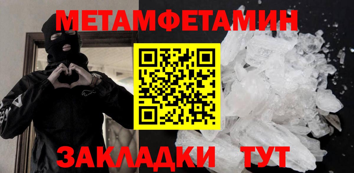 Первитин винт  Вход с VPN  Егорьевск 