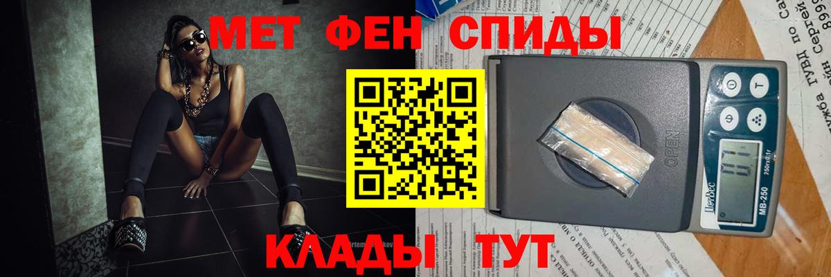 МЕТАМФЕТАМИН винт Егорьевск