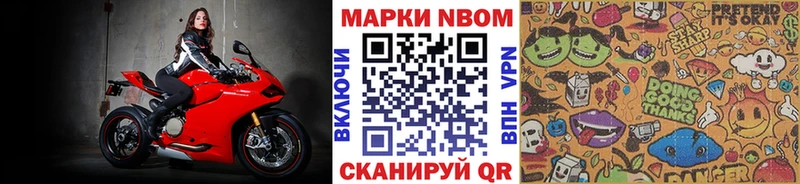 Марки NBOMe 1,8мг  где можно купить   Егорьевск 