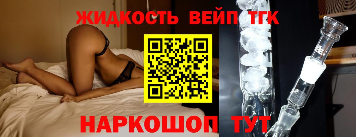 ТГК Wax  Егорьевск  ТГК вейп 